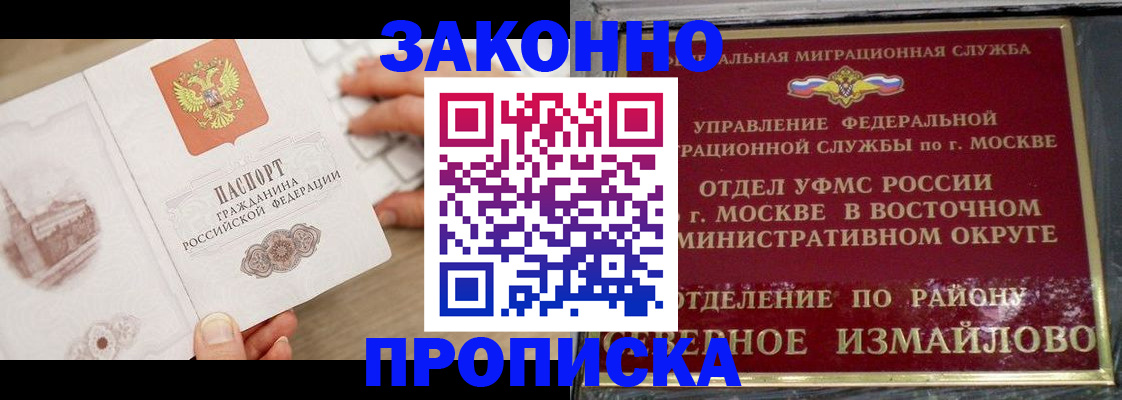 прописка поиск в Зеленогорске