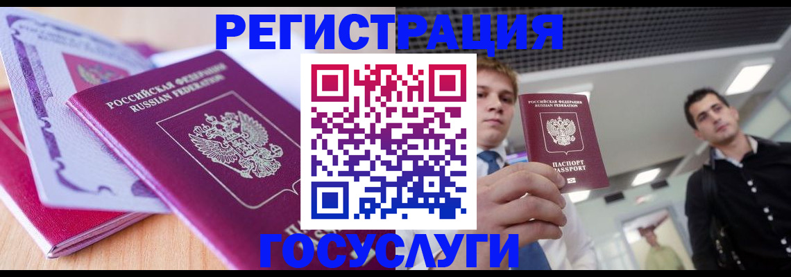 прописка для кредита в Зеленогорске