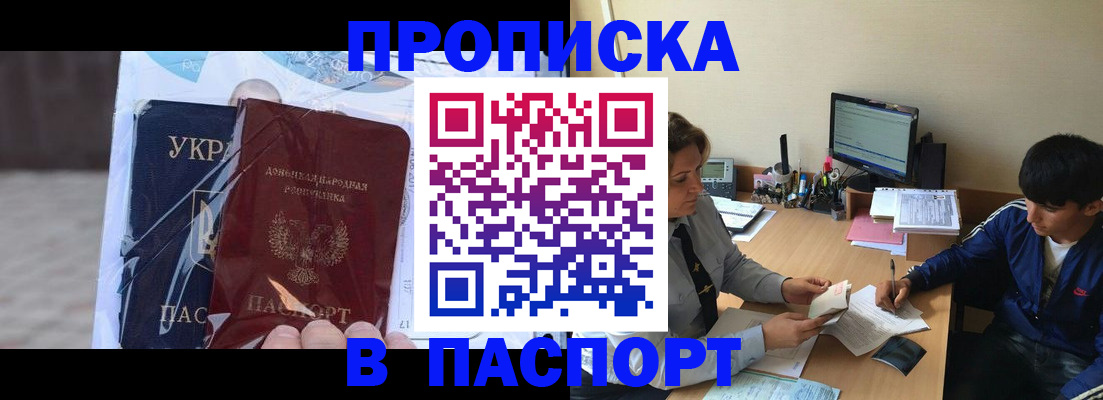 прописка ребенка в Зеленогорске
