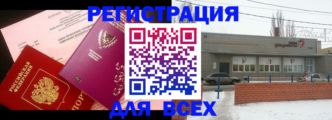 прописка ребенка в Зеленогорске