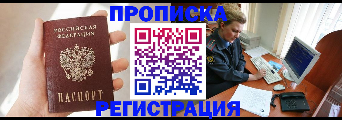 найти адрес прописки в Зеленогорске